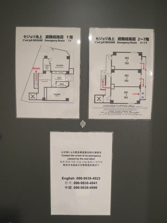 C'Est Joli Ikegami Lejlighed Tokyo Eksteriør billede